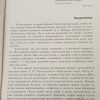 Аннотация к книге "Корсунские зори"