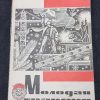 Журнал "Молодая гвардия" №12