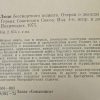 Аннотация к книге "Люди бессмертного подвига"