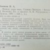 Аннотация к книге "Между двух зорь. Страна Лекхорн"