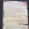 Аннотация к книге "Тайна Иеронима Босха"