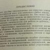 Аннотация к книге "Английский для Вас"