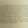 Аннотация к книге "Дружеские встречи с английским языком"