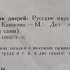 Аннотация к книге "Ни окон, ни дверей"