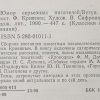 Аннотация к книге "Юмор серьезных писателей"