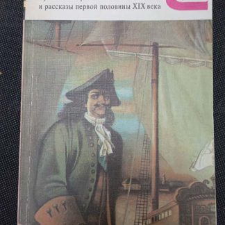 Книга "Старые годы"