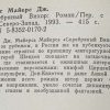 Аннотация к книге "Серебряный вихор"