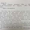 Аннотация к книге "Дело "Чёрные орхидеи"