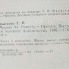 Аннотация к книге "Милый Эп"