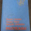 Собрание сочинений "Мастера мировой сатиры" в 6 томах, том 3