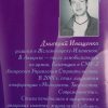 Аннотация к брошюре "Минорным аккордом"