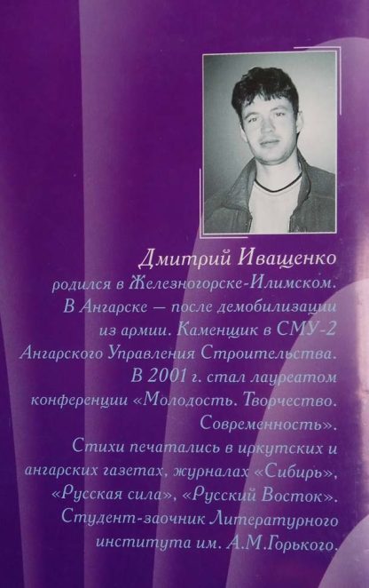Аннотация к брошюре "Минорным аккордом"