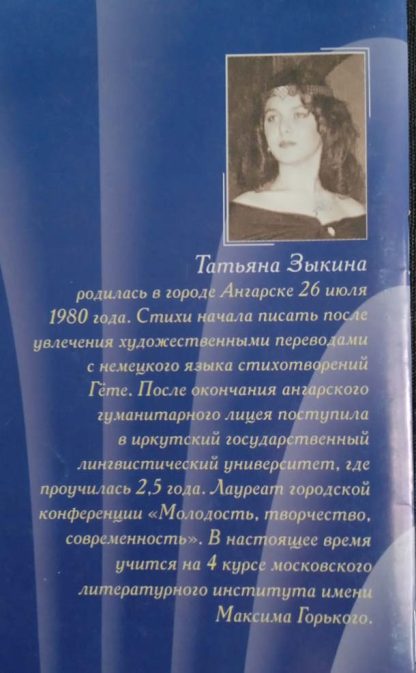 Аннотация к брошюре "Души незапертая келья"