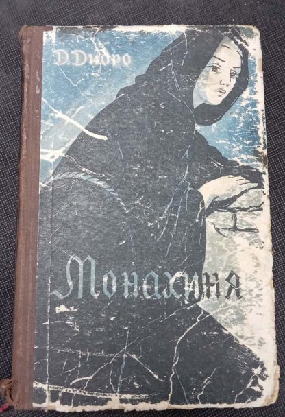 Книга "Монахиня"