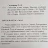 Аннотация к книге "Святослав"