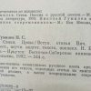 Аннотация к книге "Стихи и проза"