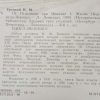 Аннотация к книге "III отделение при Николае I"