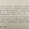 Аннотация к книге "Слово о полку Игореве"