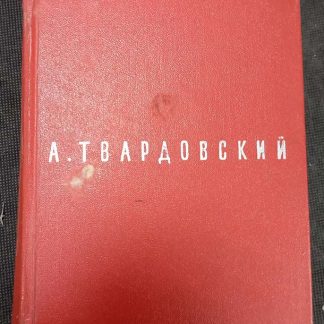 Книга "Поэмы"