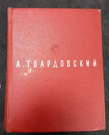 Книга "Поэмы"