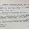 Аннотация к книге "Страницы европейской поэзии 20 в." сборник