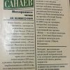 Аннотация к книге "Похороните меня за плинтусом"