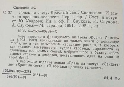 Аннотация к книге "Сборник"