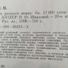 Аннотация к книге "Словарь русского языка"