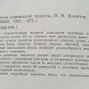 Аннотация к книге "500 рецептов славянской трапезы"