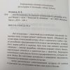 Аннотация к книге "Бог без машины"