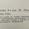 Аннотация к книге "Поднятая целина"