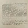 Аннотация к книге "Магистраль"