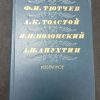 Книга "Избранное" сборник
