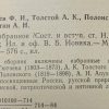 Аннотация к книге "Избранное" сборник