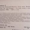 Аннотация к книге "Искусство западной Европы"