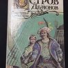 Книга "Остров демонов"