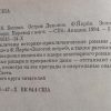 Аннотация к книге "Остров демонов"