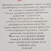 Аннотация к книге "Специи и приправы"