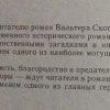 Аннотация к книге "Граф Роберт Парижский"