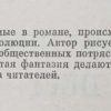 Аннотация к книге "Соратники Иегу"