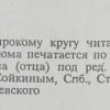 Аннотация к книге "Кавалер красного замка"