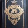 Книга "Жизнь Луи XIV"