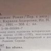 Аннотация к книге "Талисман"