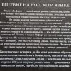 Аннотация к книге "Мадам Лафарг"