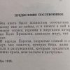 Аннотация к книге "Кола Брюньон"