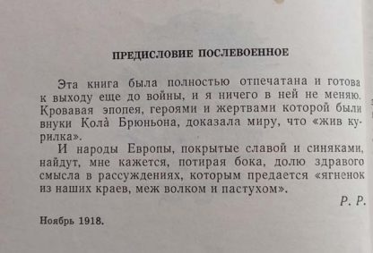 Аннотация к книге "Кола Брюньон"