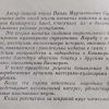 Аннотация к книге "Башкирские блюда"