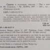 Аннотация к книге "Салаты и холодные закуски"
