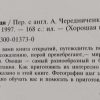 Аннотация к книге "Овощи"