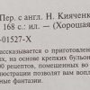 Аннотация к книге "Соусы"